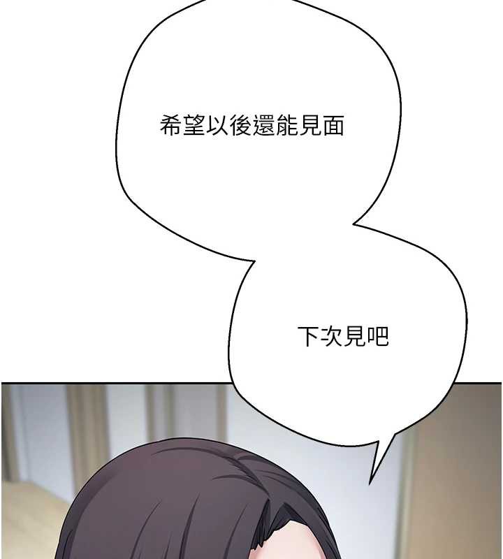 《幣轉人生》漫画 第45話-老公~要先吃我嗎?