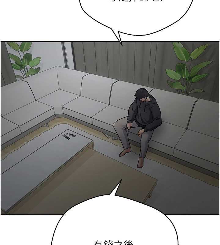 《幣轉人生》漫画 第45話-老公~要先吃我嗎?