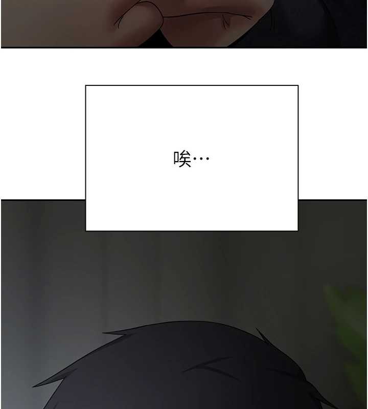 《幣轉人生》漫画 第45話-老公~要先吃我嗎?