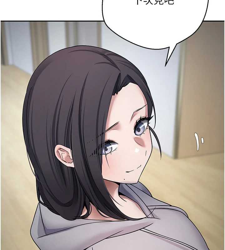 《幣轉人生》漫画 第46話-盡情感受妳的美好