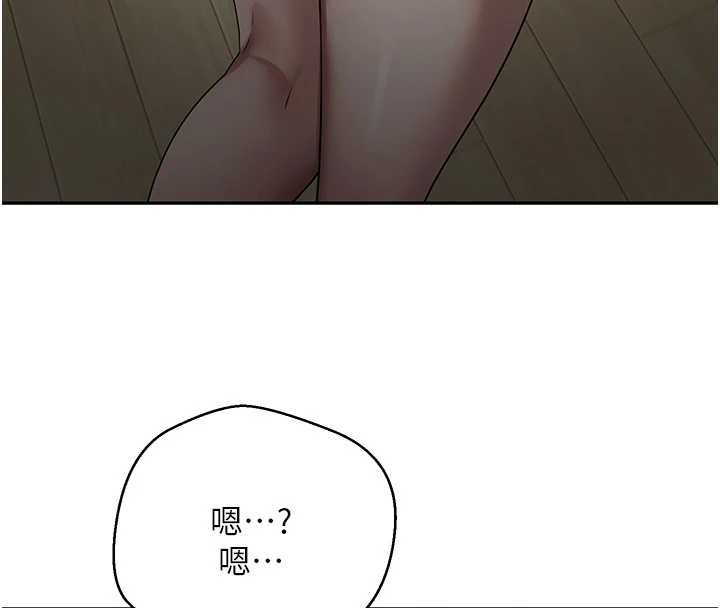 《幣轉人生》漫画 第46話-盡情感受妳的美好