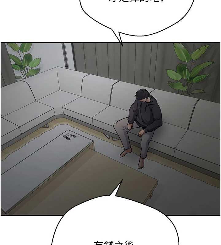 《幣轉人生》漫画 第46話-盡情感受妳的美好