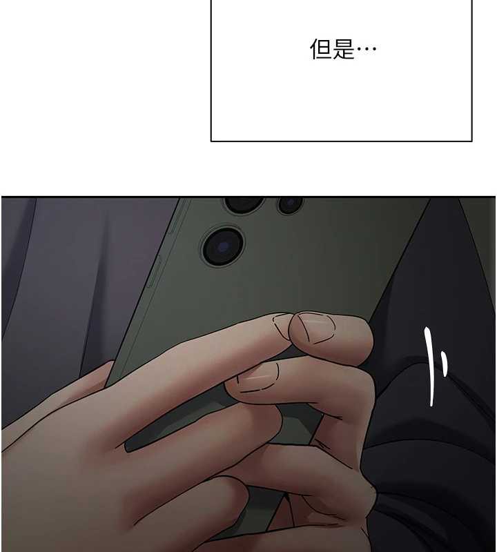 《幣轉人生》漫画 第46話-盡情感受妳的美好