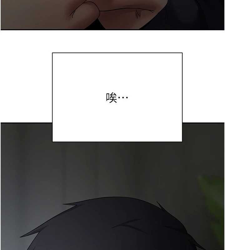 《幣轉人生》漫画 第46話-盡情感受妳的美好