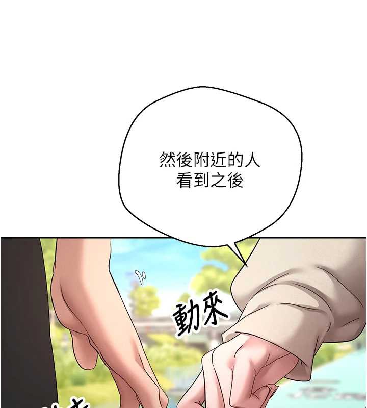 《幣轉人生》漫画 第46話-盡情感受妳的美好