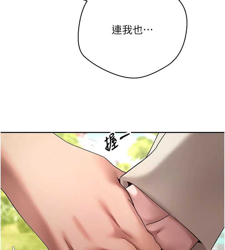 《幣轉人生》漫画 第46話-盡情感受妳的美好