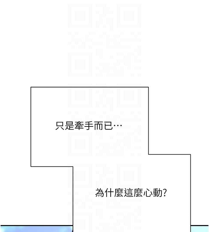 《幣轉人生》漫画 第46話-盡情感受妳的美好