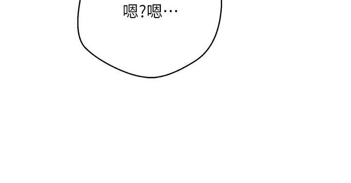 《幣轉人生》漫画 第46話-盡情感受妳的美好