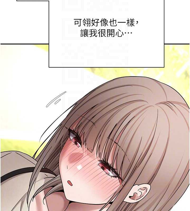 《幣轉人生》漫画 第46話-盡情感受妳的美好