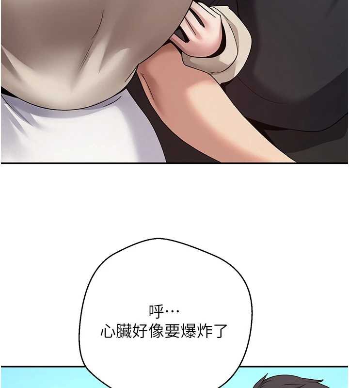 《幣轉人生》漫画 第46話-盡情感受妳的美好