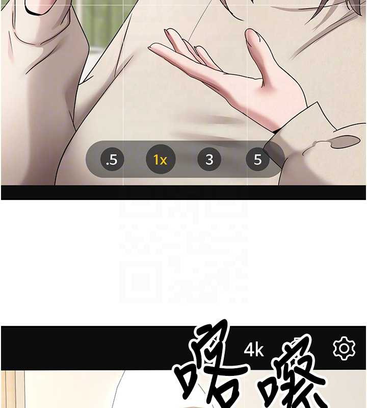 《幣轉人生》漫画 第46話-盡情感受妳的美好