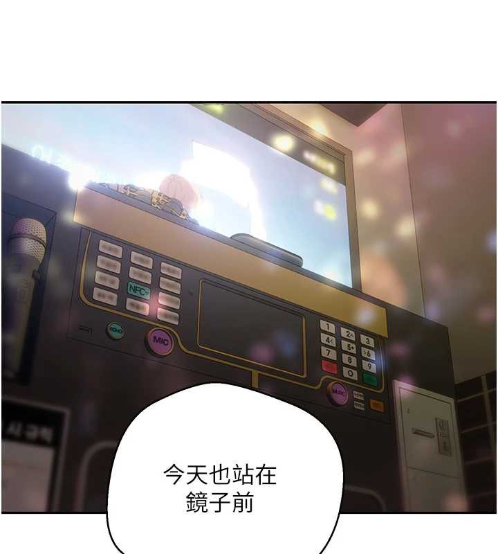 《幣轉人生》漫画 第46話-盡情感受妳的美好