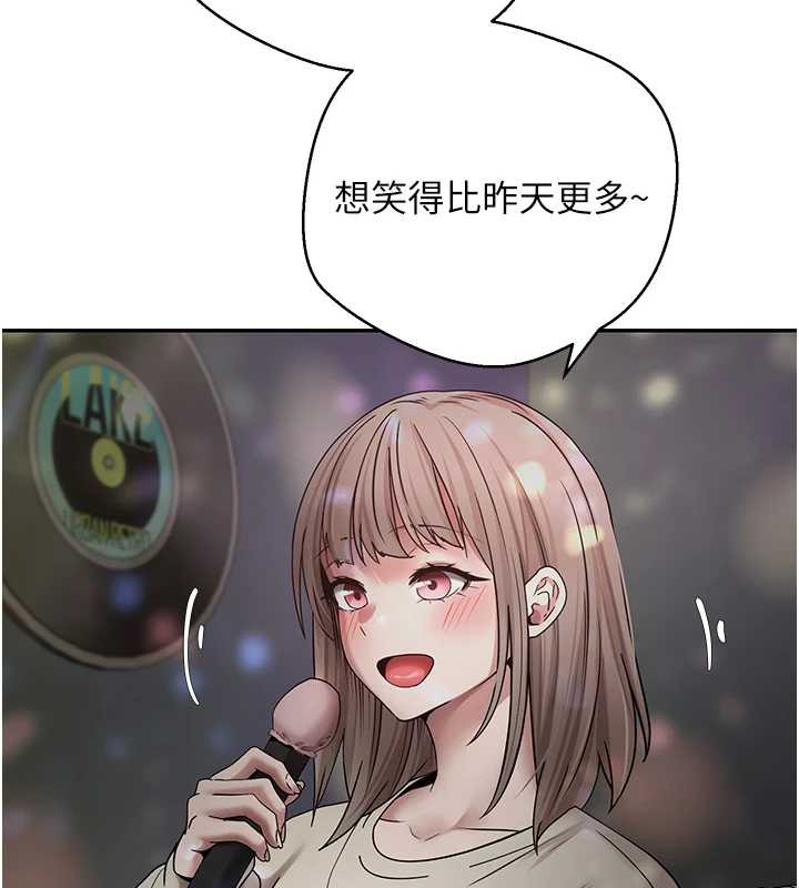 《幣轉人生》漫画 第46話-盡情感受妳的美好