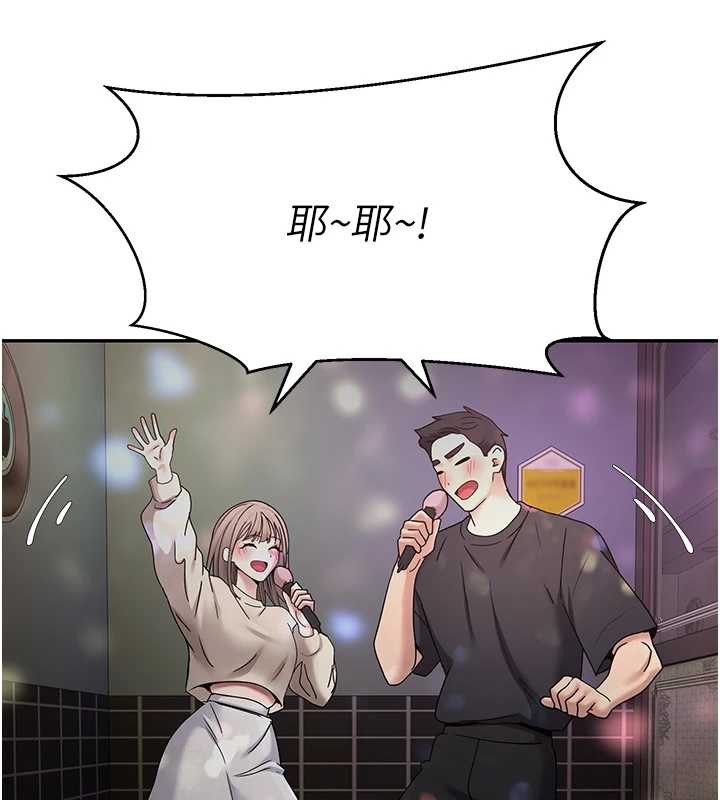 《幣轉人生》漫画 第46話-盡情感受妳的美好