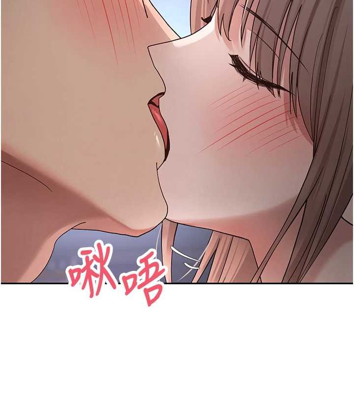 《幣轉人生》漫画 第46話-盡情感受妳的美好