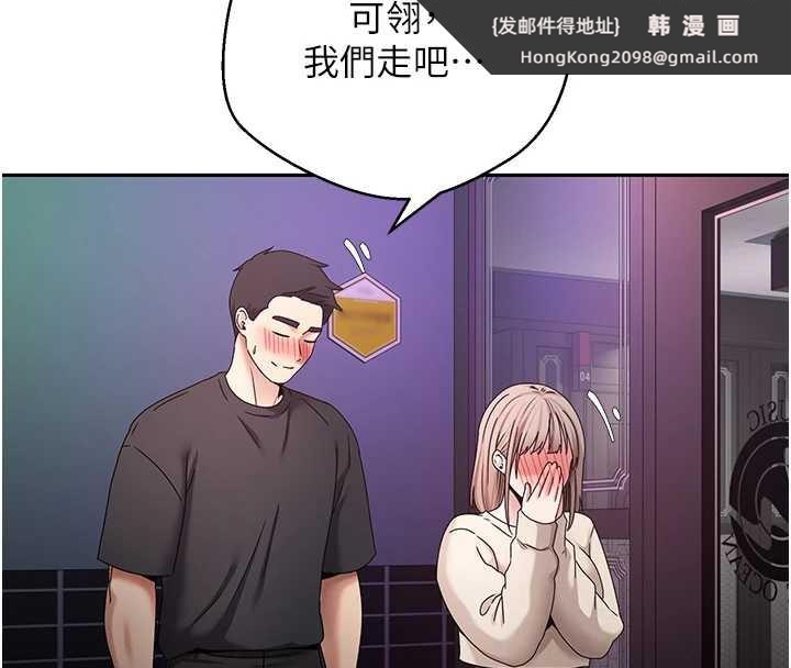 《幣轉人生》漫画 第46話-盡情感受妳的美好