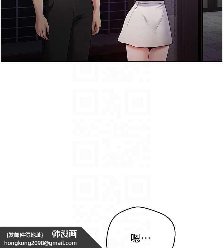 《幣轉人生》漫画 第46話-盡情感受妳的美好