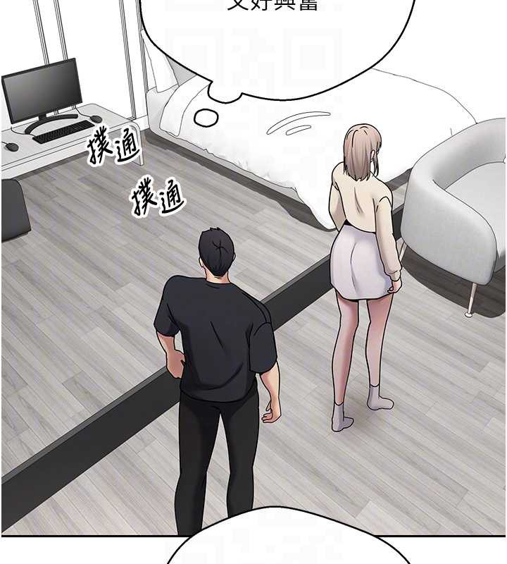 《幣轉人生》漫画 第46話-盡情感受妳的美好