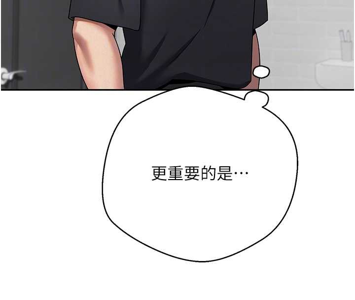 《幣轉人生》漫画 第46話-盡情感受妳的美好