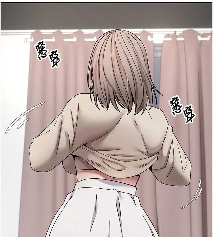 《幣轉人生》漫画 第46話-盡情感受妳的美好