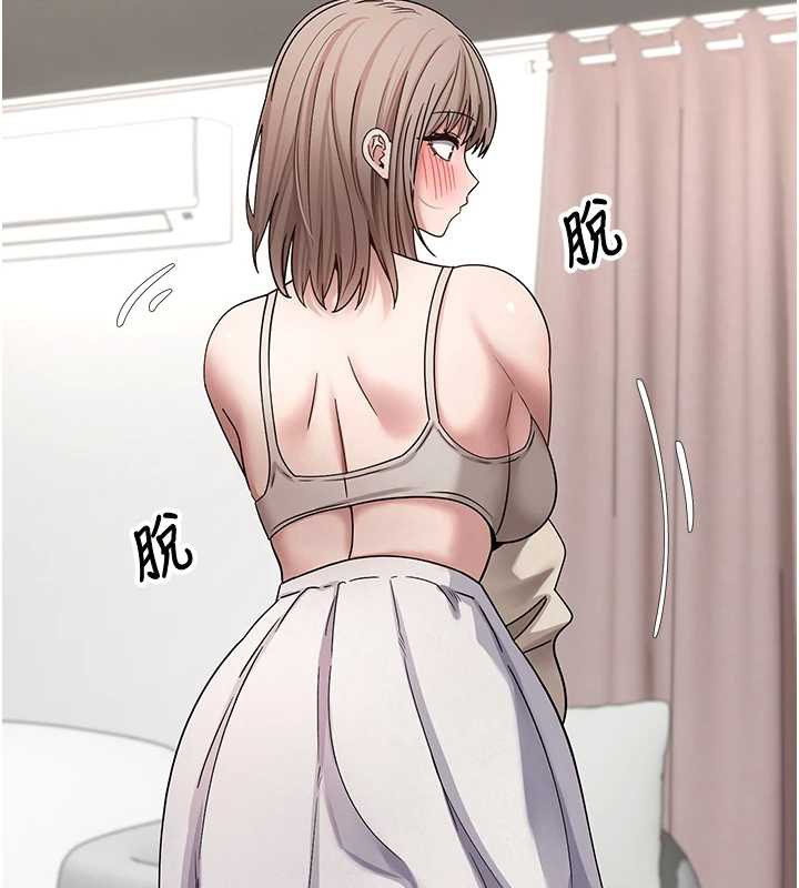 《幣轉人生》漫画 第46話-盡情感受妳的美好