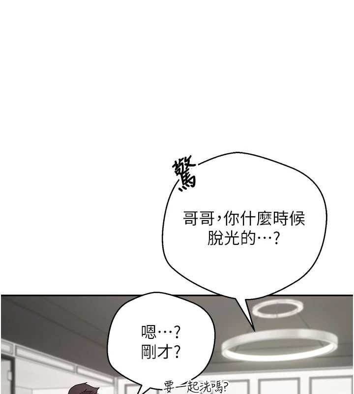 《幣轉人生》漫画 第46話-盡情感受妳的美好