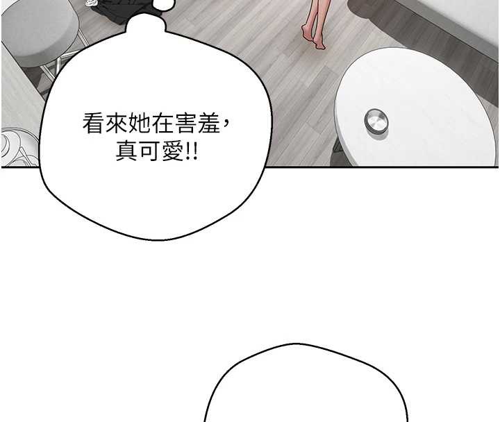 《幣轉人生》漫画 第46話-盡情感受妳的美好