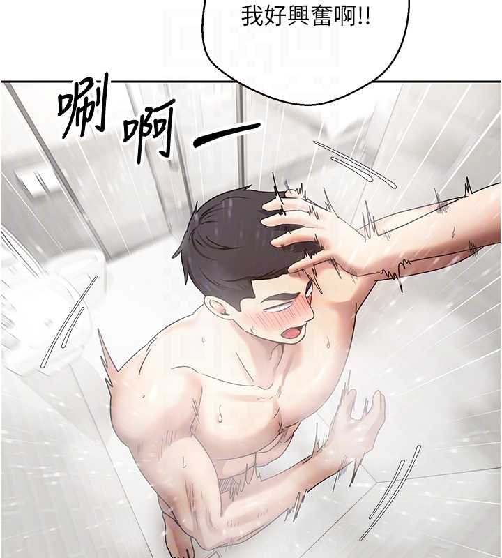 《幣轉人生》漫画 第46話-盡情感受妳的美好