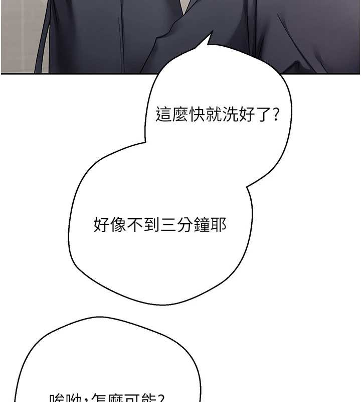 《幣轉人生》漫画 第46話-盡情感受妳的美好