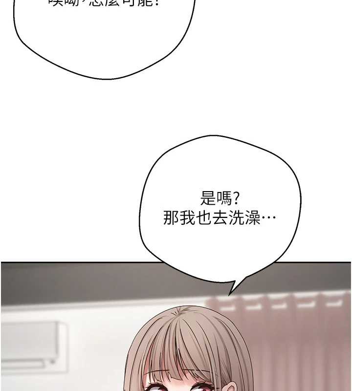 《幣轉人生》漫画 第46話-盡情感受妳的美好