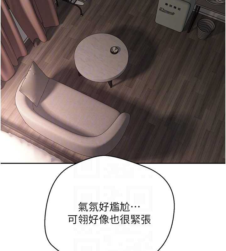 《幣轉人生》漫画 第46話-盡情感受妳的美好