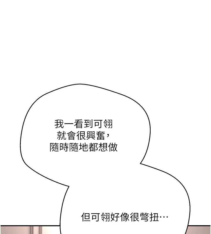 《幣轉人生》漫画 第46話-盡情感受妳的美好