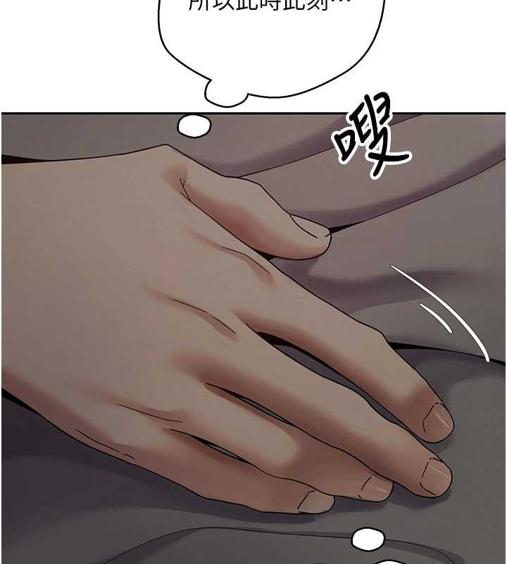 《幣轉人生》漫画 第46話-盡情感受妳的美好