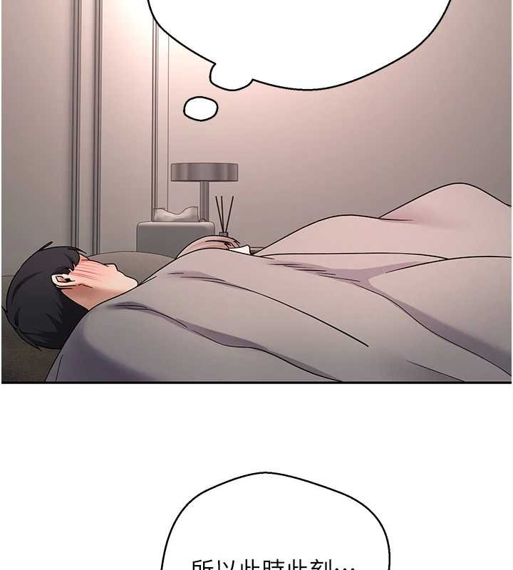 《幣轉人生》漫画 第46話-盡情感受妳的美好