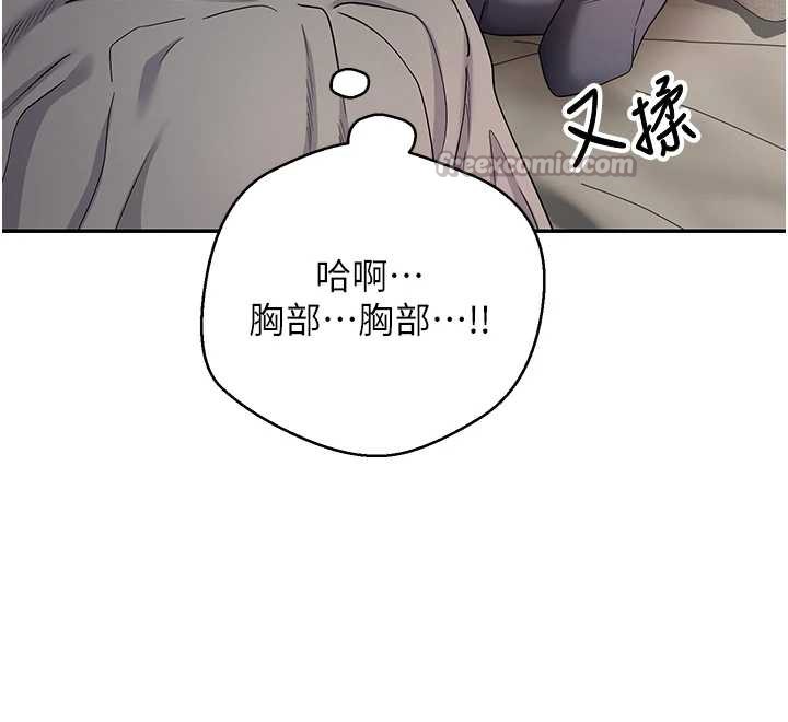 《幣轉人生》漫画 第46話-盡情感受妳的美好