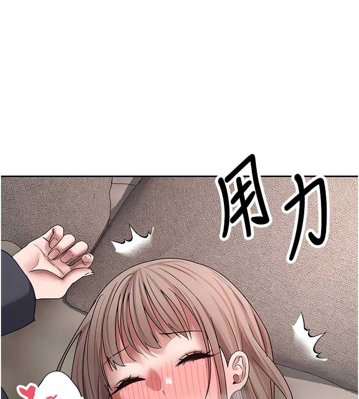 《幣轉人生》漫画 第46話-盡情感受妳的美好