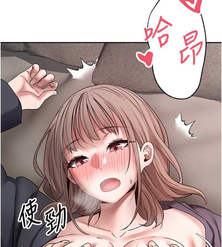 《幣轉人生》漫画 第46話-盡情感受妳的美好