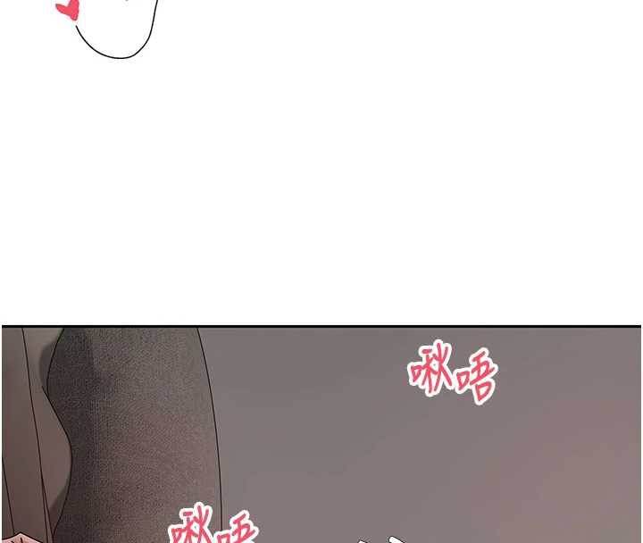 《幣轉人生》漫画 第46話-盡情感受妳的美好