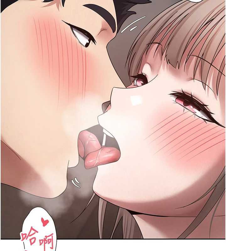 《幣轉人生》漫画 第47話-你直接放進來就好&hearts;