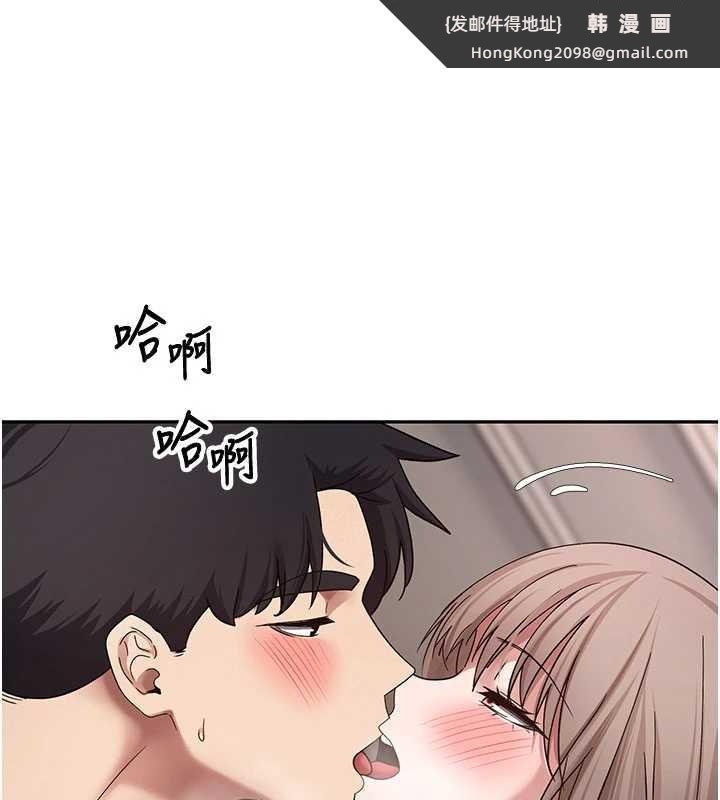 《幣轉人生》漫画 第47話-你直接放進來就好&hearts;