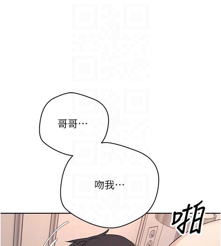 《幣轉人生》漫画 第47話-你直接放進來就好&hearts;