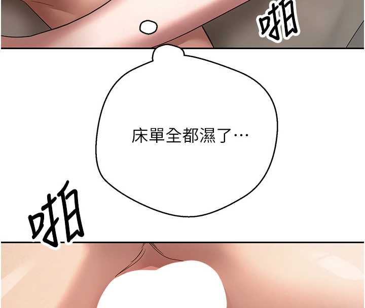 《幣轉人生》漫画 第47話-你直接放進來就好&hearts;