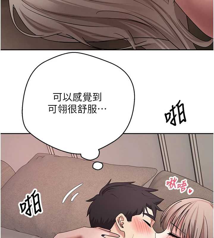 《幣轉人生》漫画 第47話-你直接放進來就好&hearts;