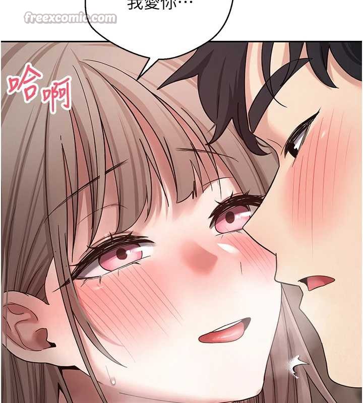 《幣轉人生》漫画 第47話-你直接放進來就好&hearts;