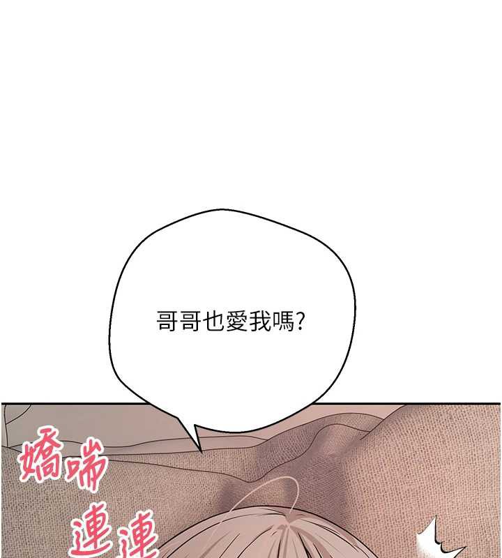 《幣轉人生》漫画 第47話-你直接放進來就好&hearts;