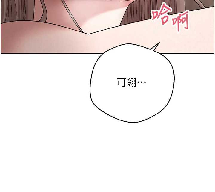 《幣轉人生》漫画 第47話-你直接放進來就好&hearts;