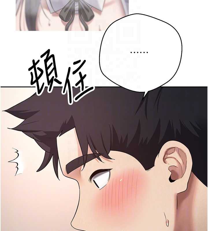 《幣轉人生》漫画 第47話-你直接放進來就好&hearts;