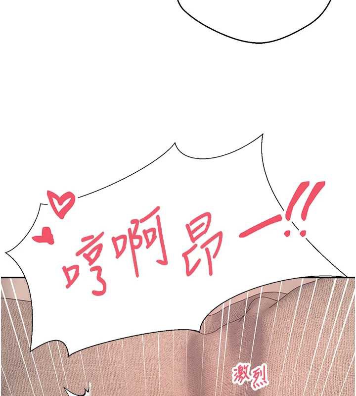 《幣轉人生》漫画 第47話-你直接放進來就好&hearts;