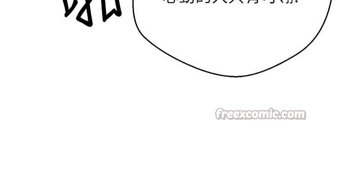 《幣轉人生》漫画 第47話-你直接放進來就好&hearts;