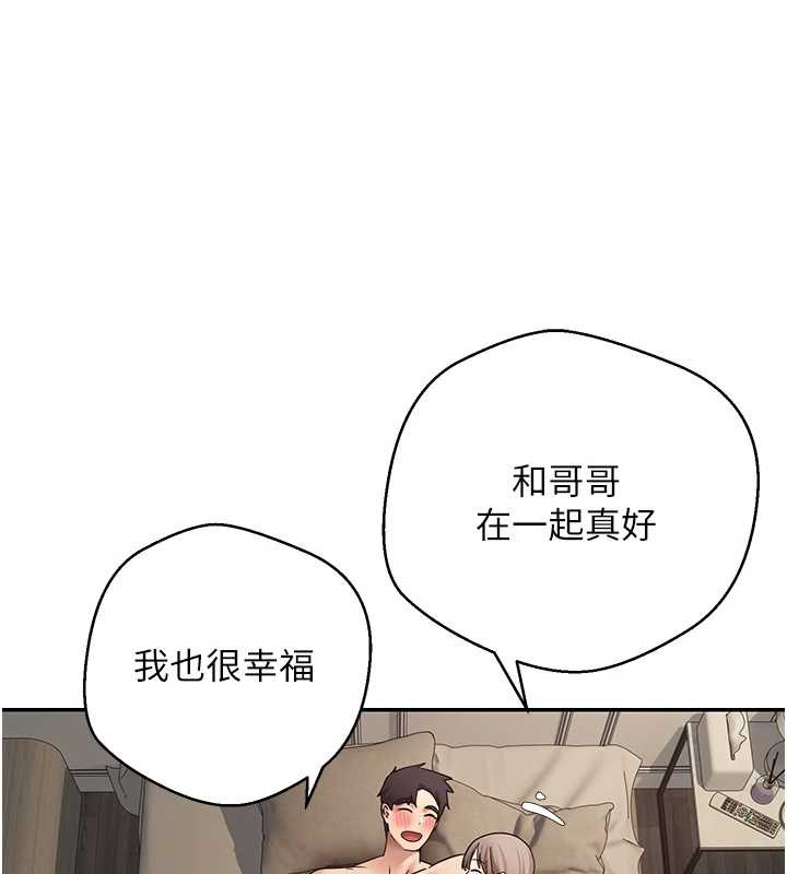 《幣轉人生》漫画 第47話-你直接放進來就好&hearts;